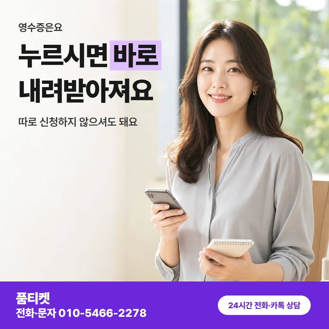 LG컨텐츠이용료현금화 영수증받기