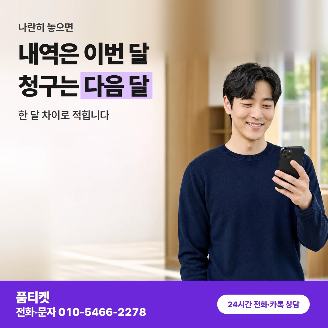 LG컨텐츠이용료현금화 내역과청구서