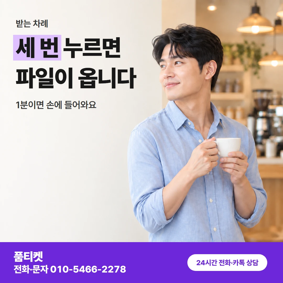 LG컨텐츠이용료현금화 내려받는법