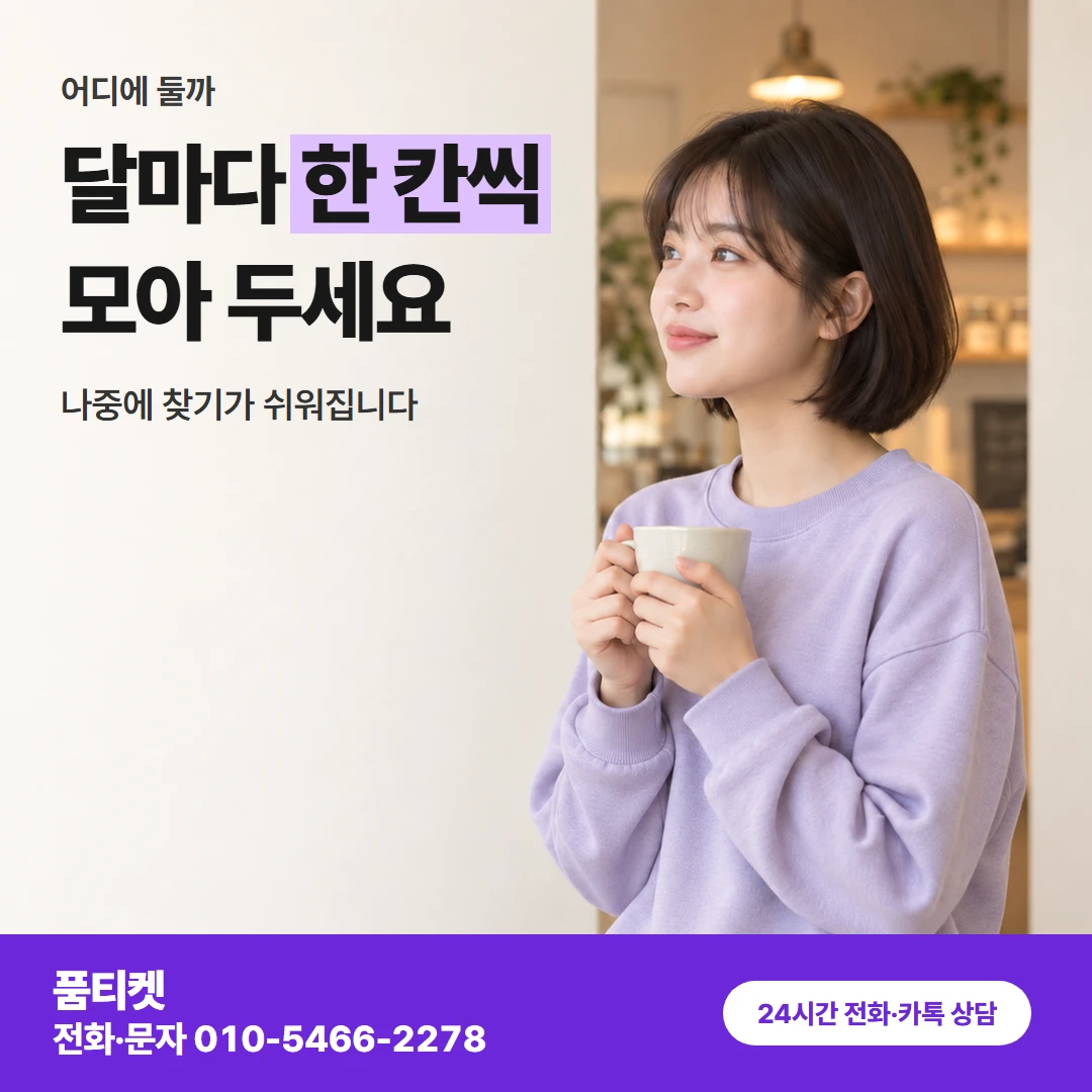 LG컨텐츠이용료현금화 보관하는법