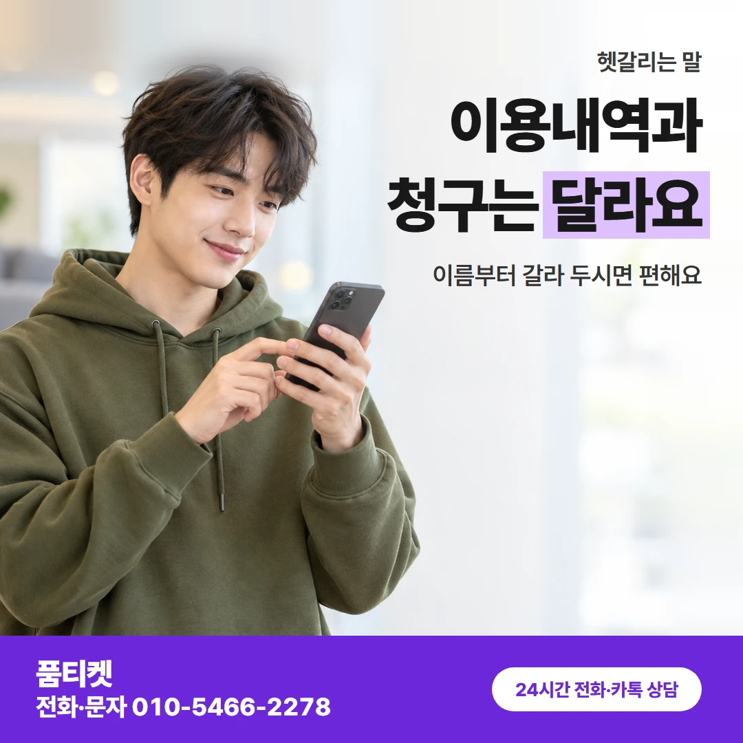 LG컨텐츠이용료현금화 말풀이