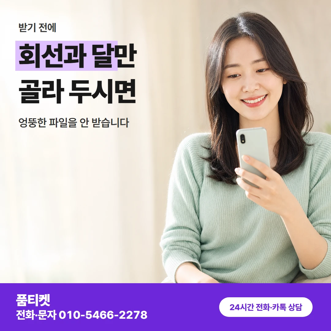 LG컨텐츠이용료현금화 받기전확인
